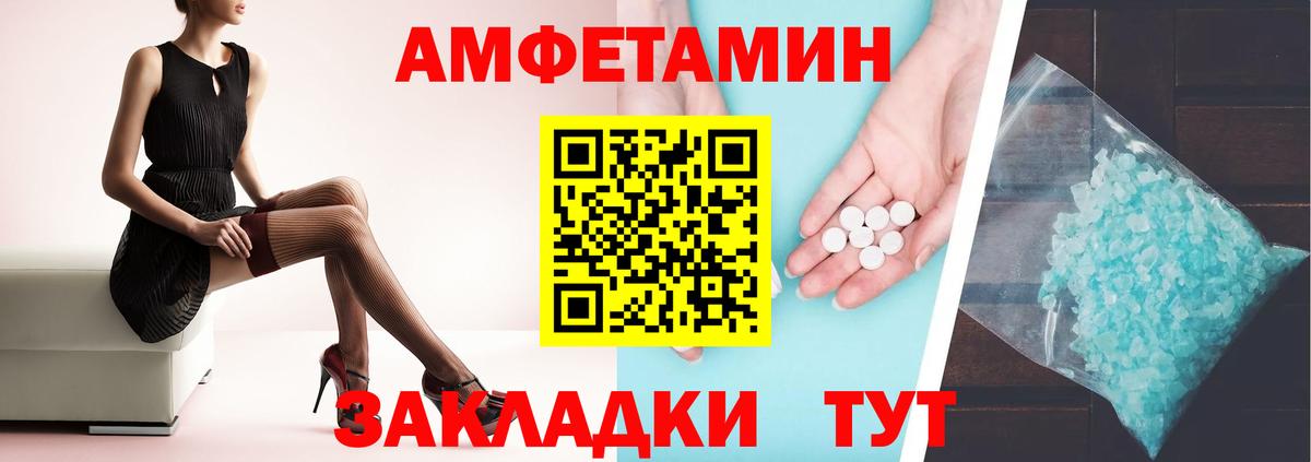 АМФ Розовый Всеволожск