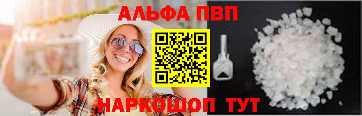 A PVP СК  Alfa_PVP  Всеволожск  Вход с VPN  A PVP Crystall 