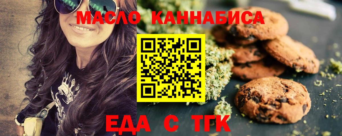Всеволожск  Canna-Cookies конопля  Вход с VPN 