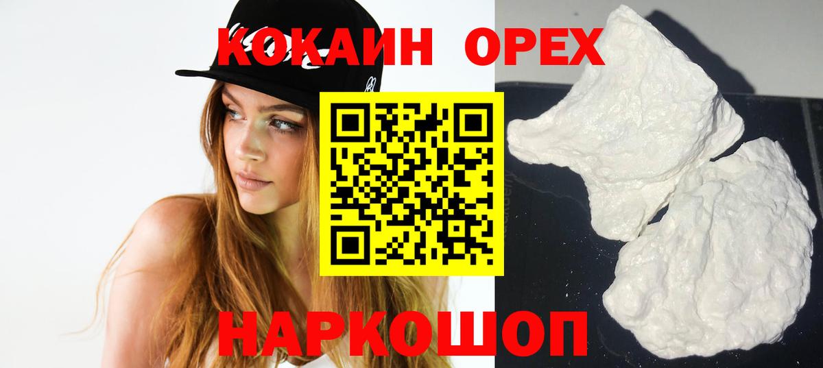 КОКАИН FishScale  COCAIN 98%  Всеволожск  Кокаин  Вход с VPN 