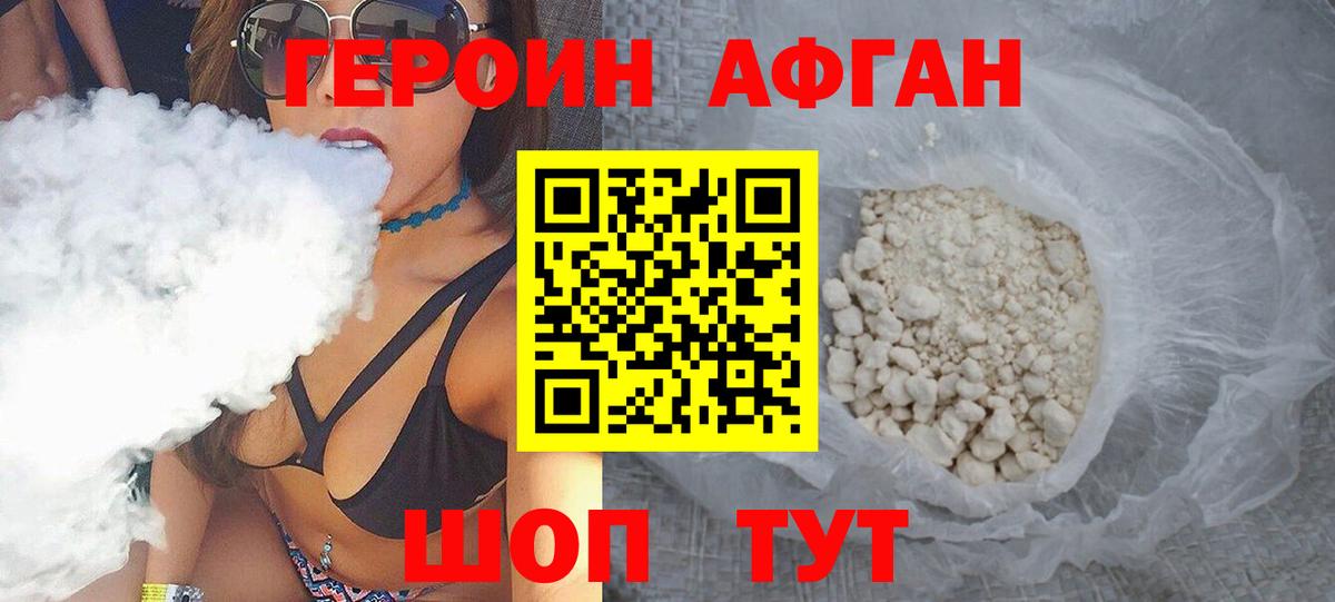 ГЕРОИН герыч Всеволожск
