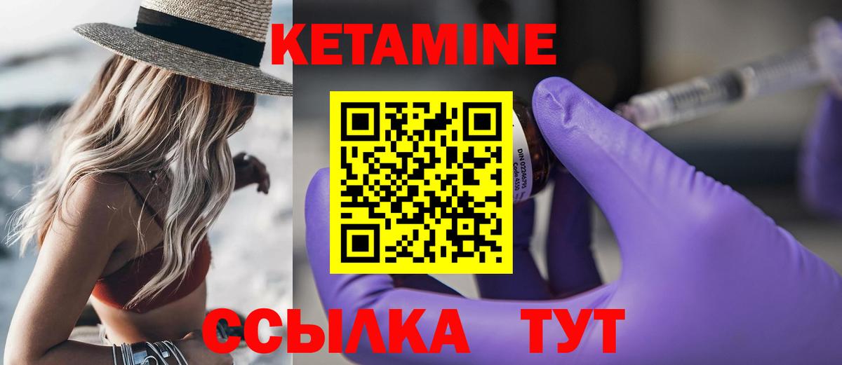 Кетамин VHQ  hydra tor  Всеволожск  Вход с VPN  Кетамин VHQ 