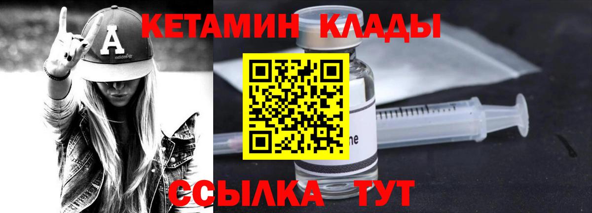 Кетамин ketamine Всеволожск