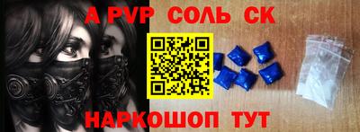 альфа пвп Лесосибирск