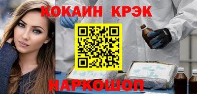 COCAINE Ливны