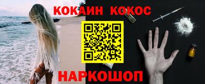 COCAINE Ливны