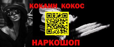 COCAINE Ливны