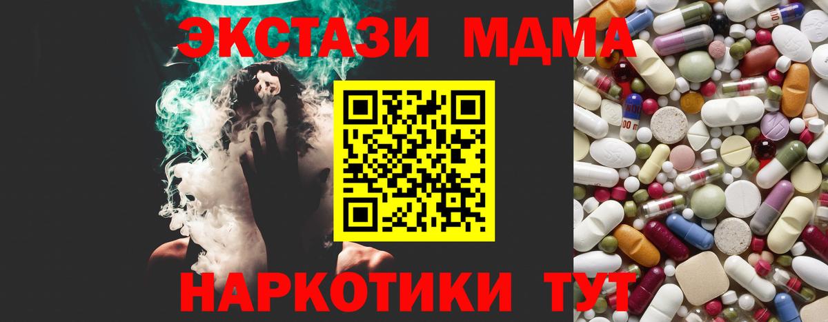 МДМА Molly  МДМА VHQ  Вход с VPN  Всеволожск 