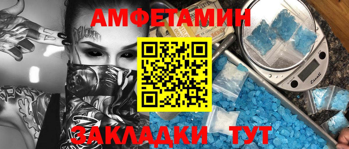 Всеволожск  Метамфетамин винт  Вход с VPN 