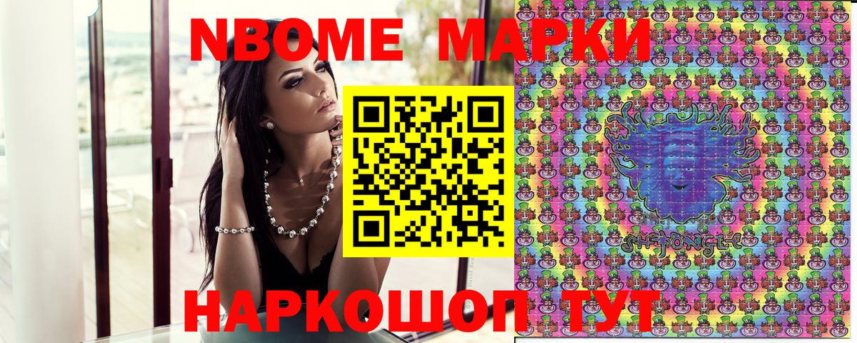 Марки N-bome 1500мкг  Марки N-bome 1500мкг  Вход с VPN  Всеволожск 