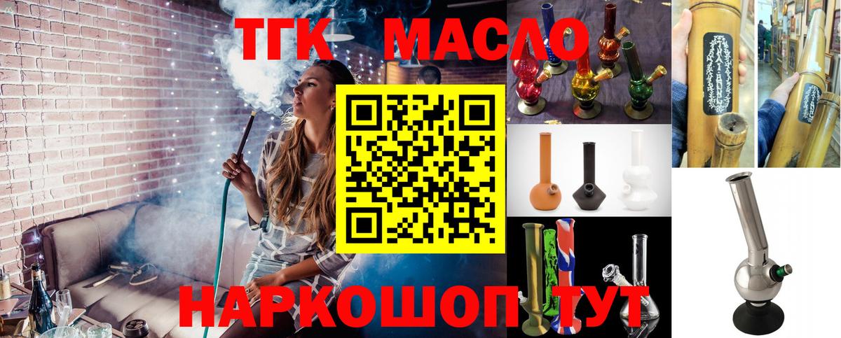 Дистиллят ТГК концентрат  Вход с VPN  Всеволожск 