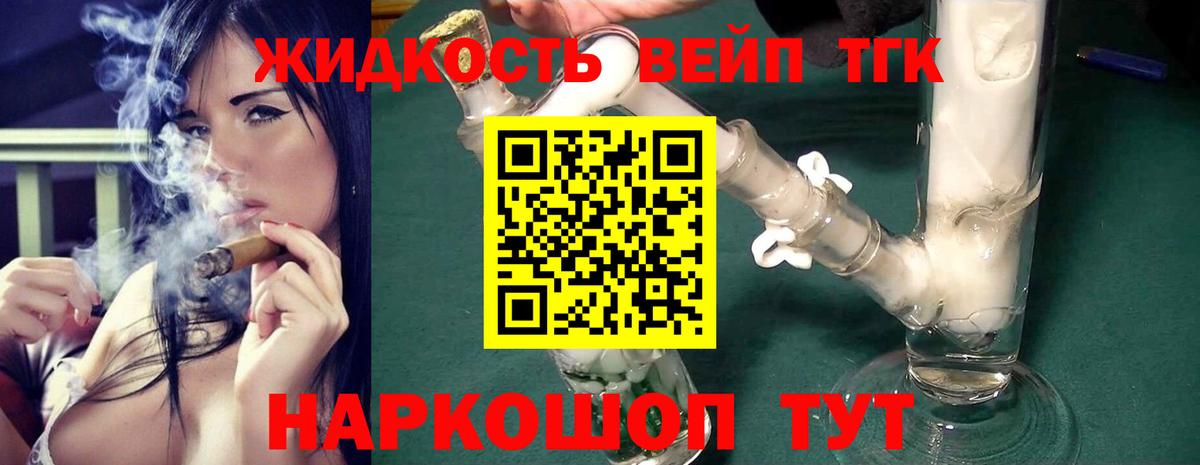 Дистиллят ТГК Wax Всеволожск
